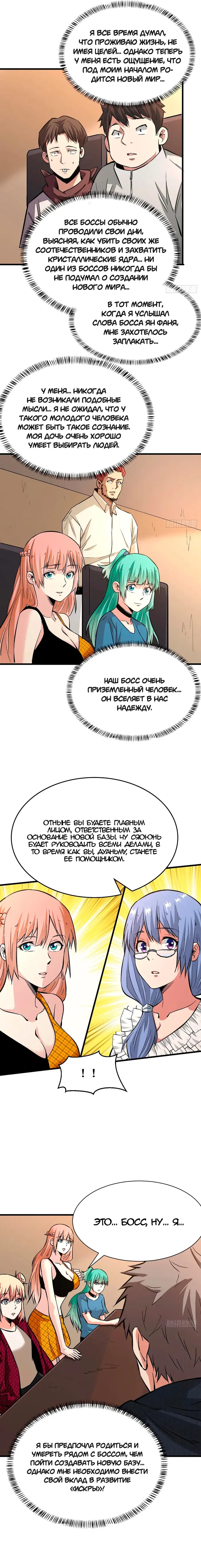 Страница 6