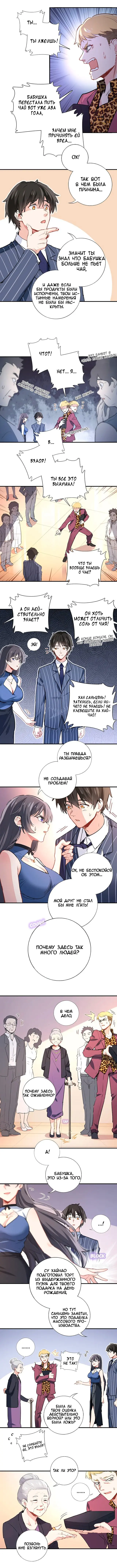 Страница 2