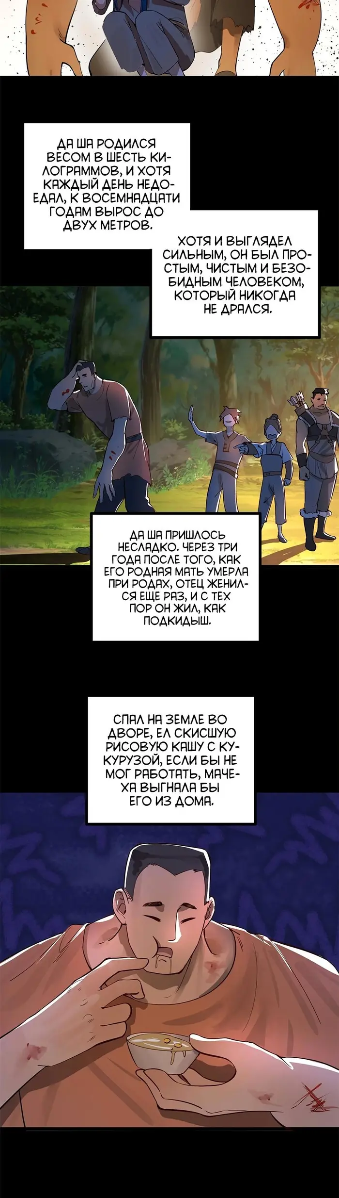Страница 10