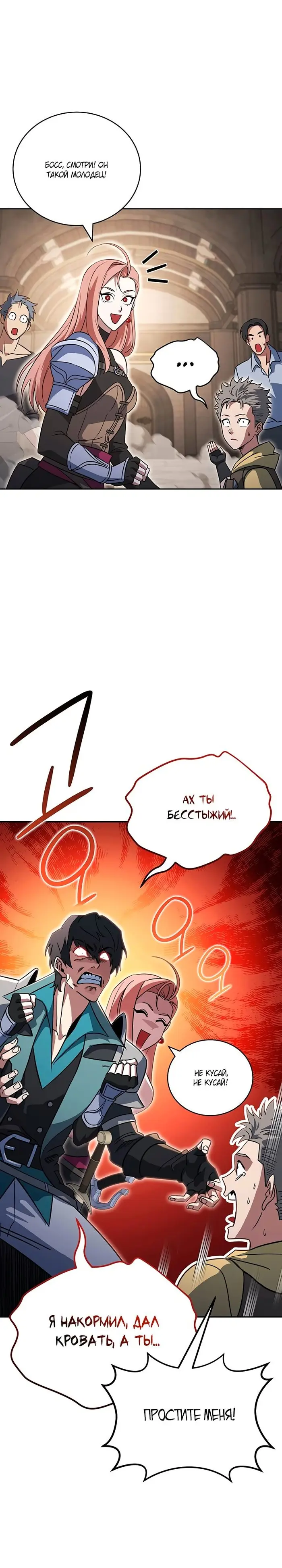 Страница 21