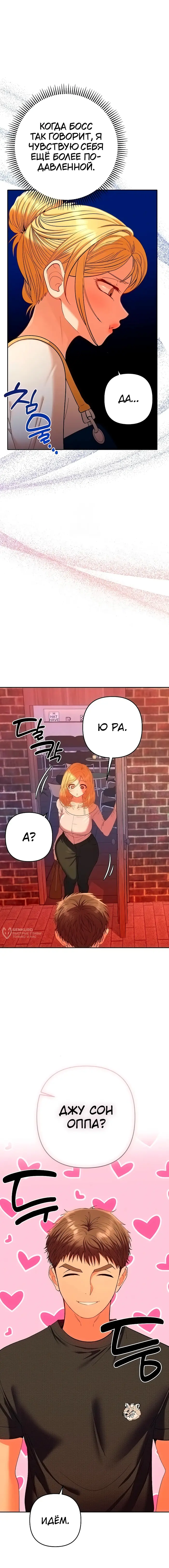 Страница 18