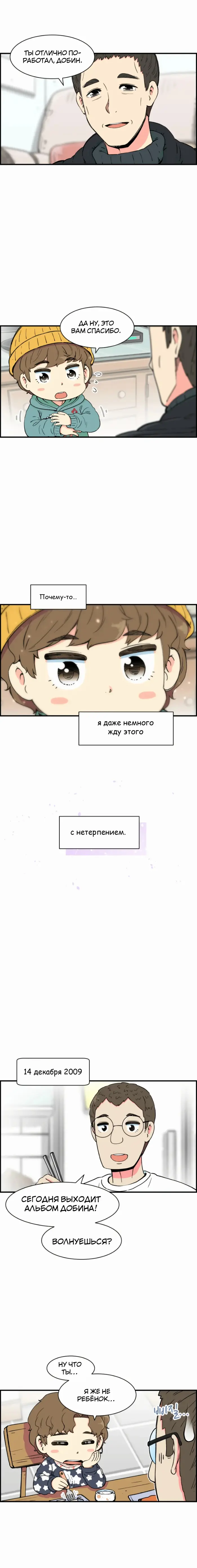 Страница 8
