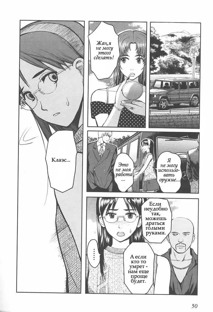 Страница 12