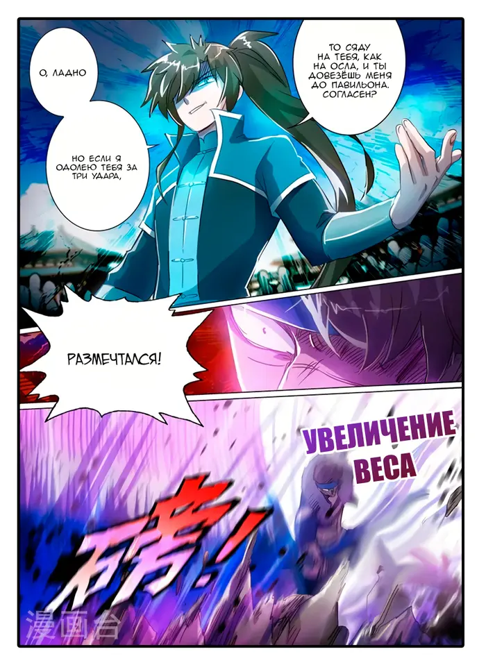 Страница 2