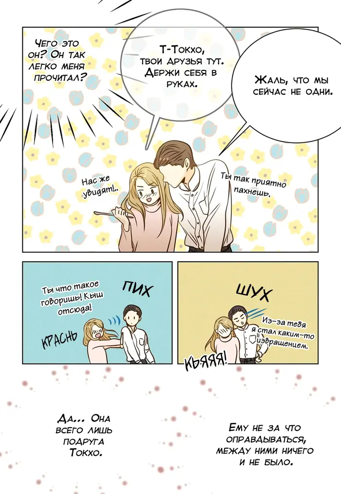 Страница 11