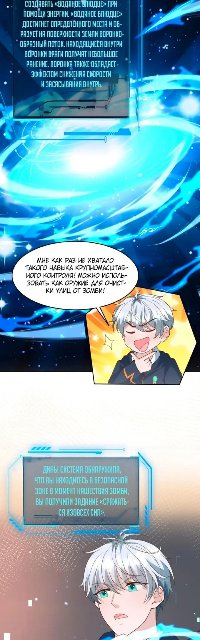 Страница 6