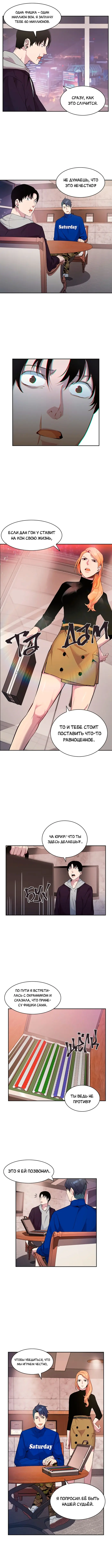 Страница 10