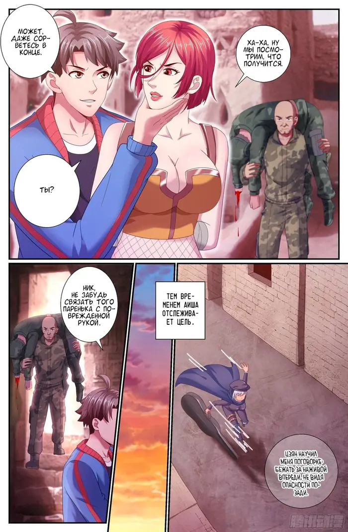 Страница 12