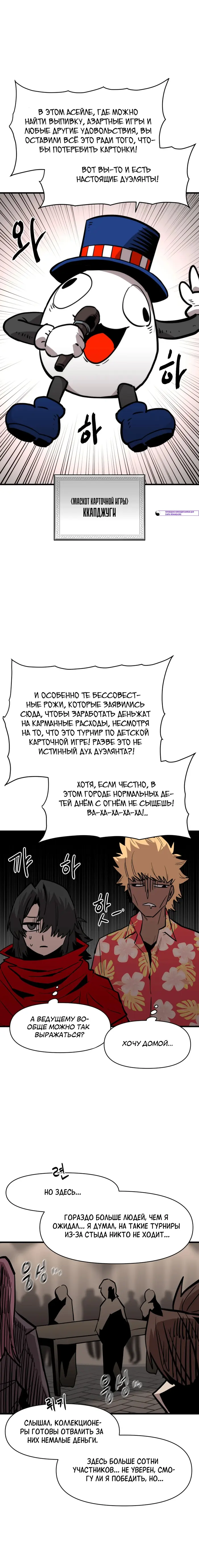 Страница 19