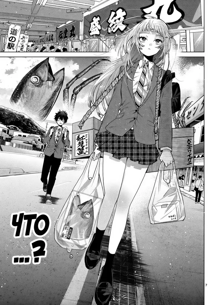 Страница 7