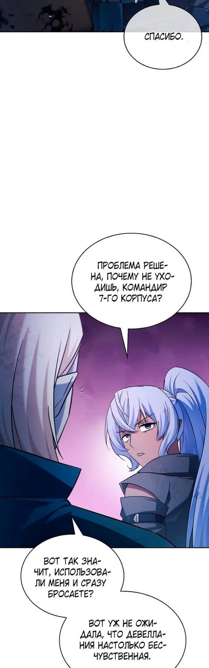 Страница 71