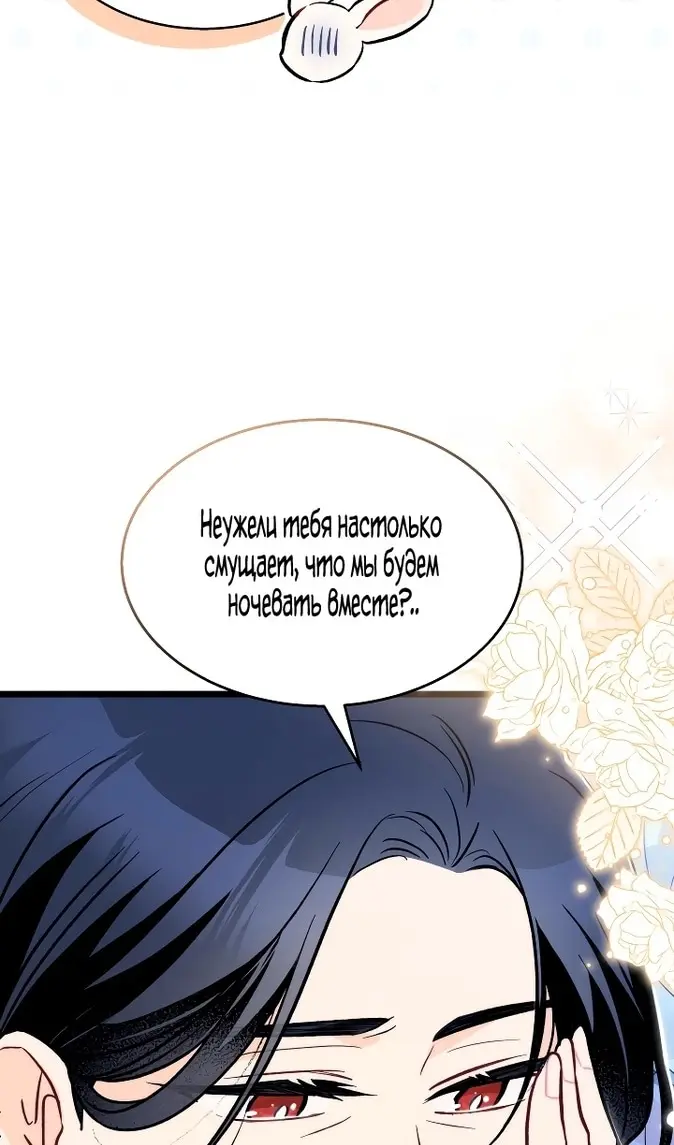 Страница 48