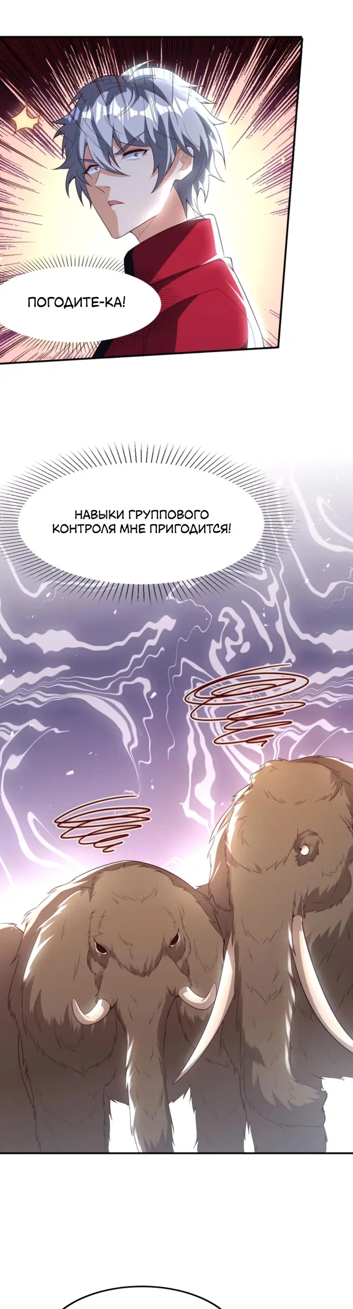 Страница 2