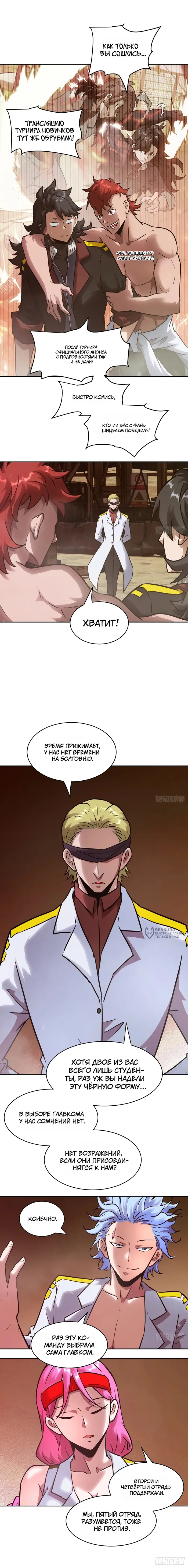 Страница 10