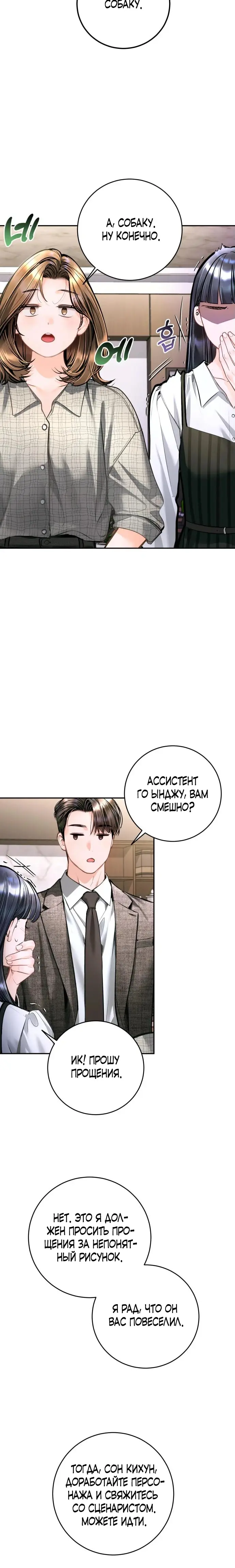Страница 18