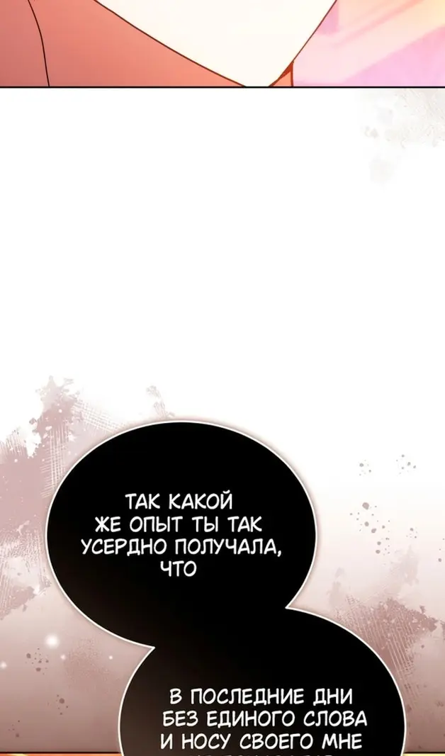 Страница 70