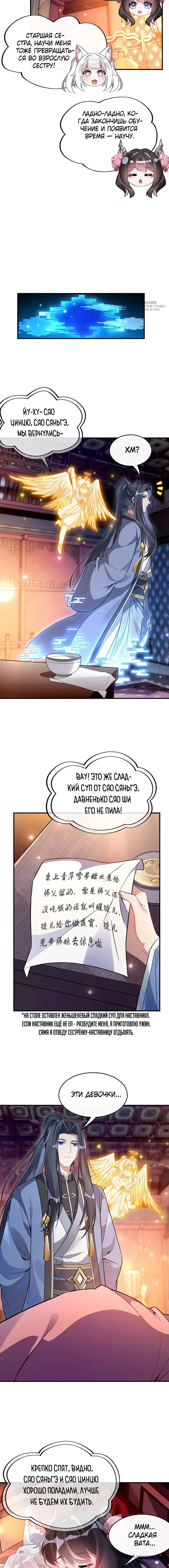 Страница 8