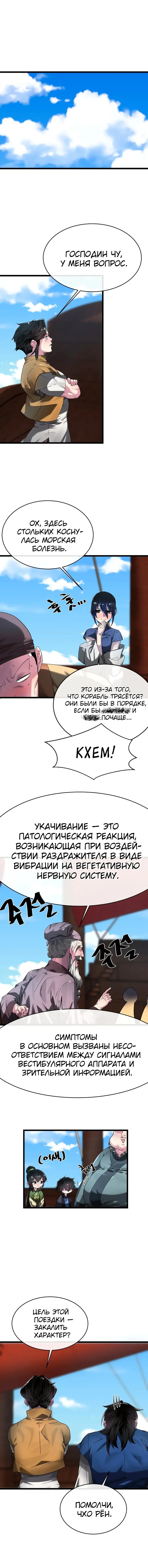 Страница 14