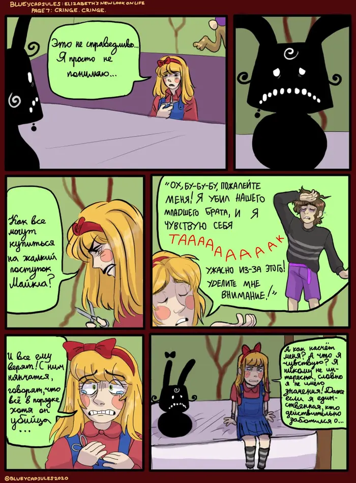 Страница 7