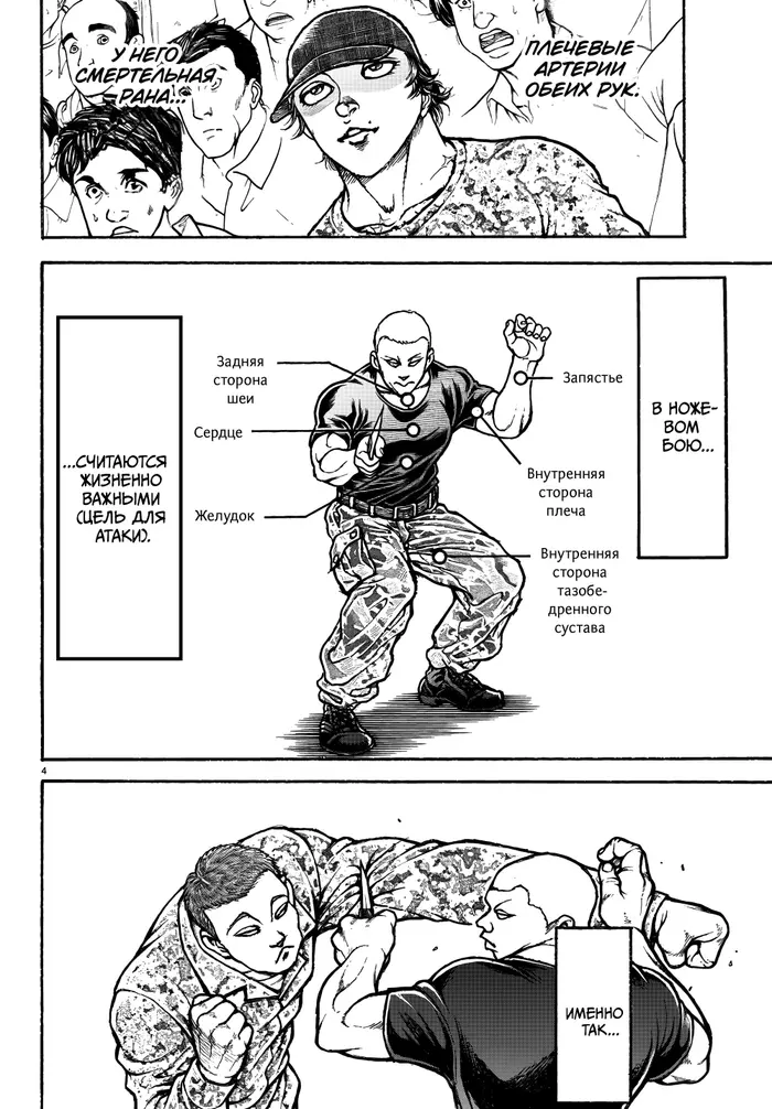 Страница 5