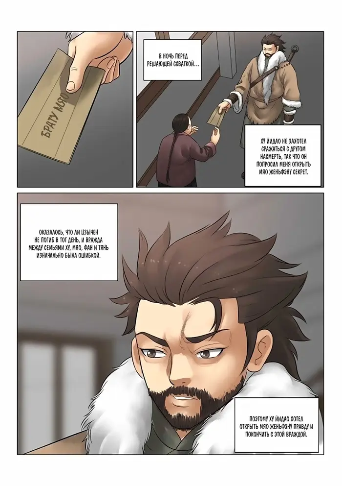 Страница 10