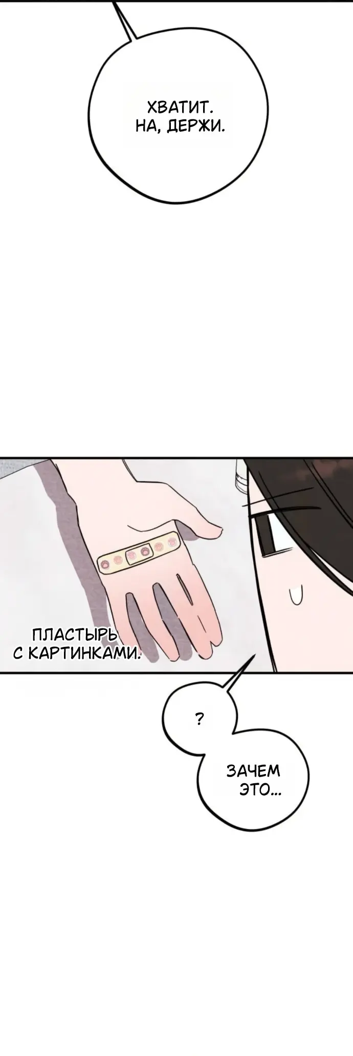 Страница 35