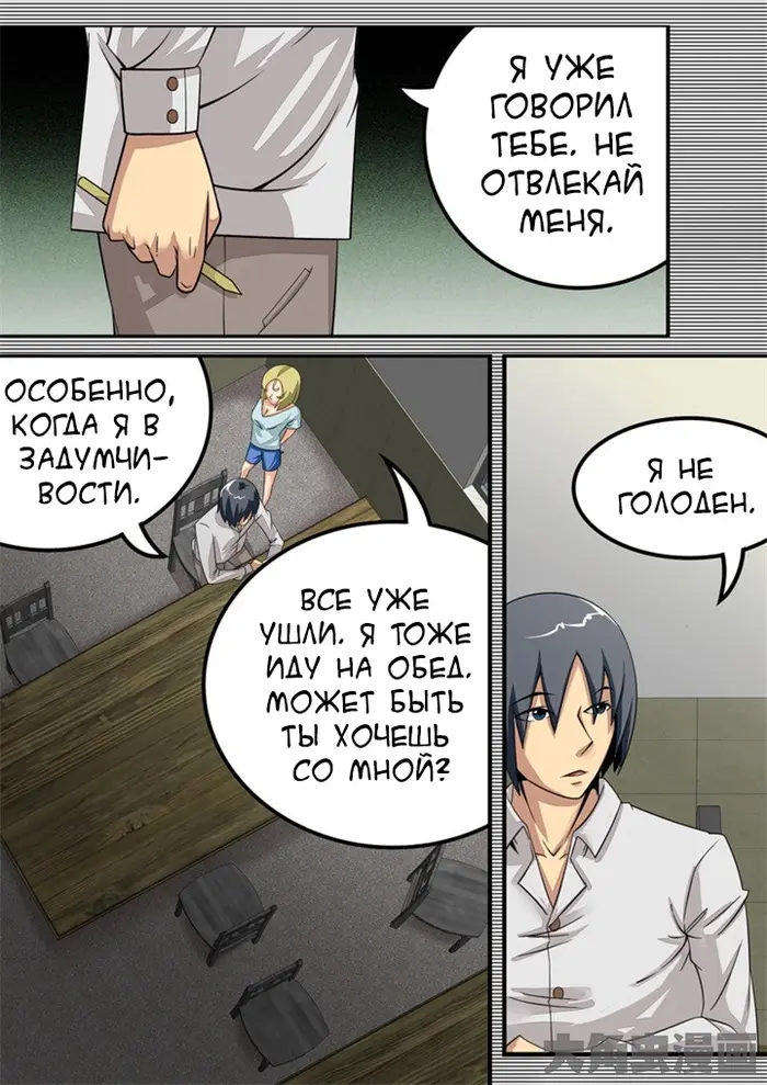 Страница 5