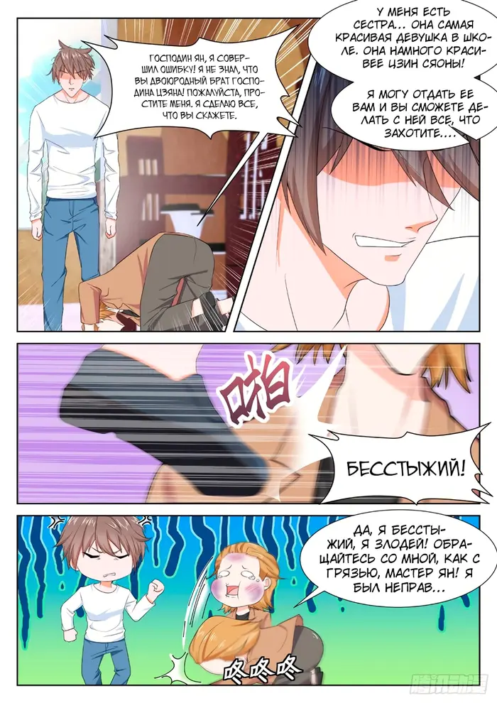 Страница 5
