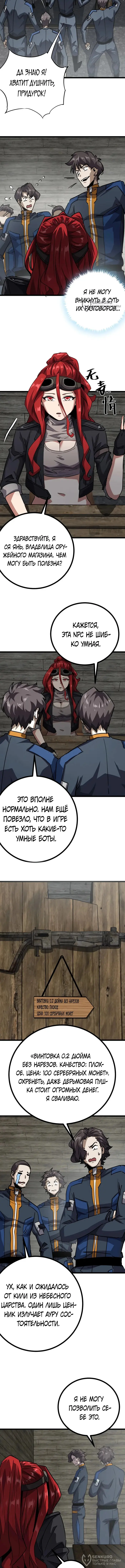 Страница 4