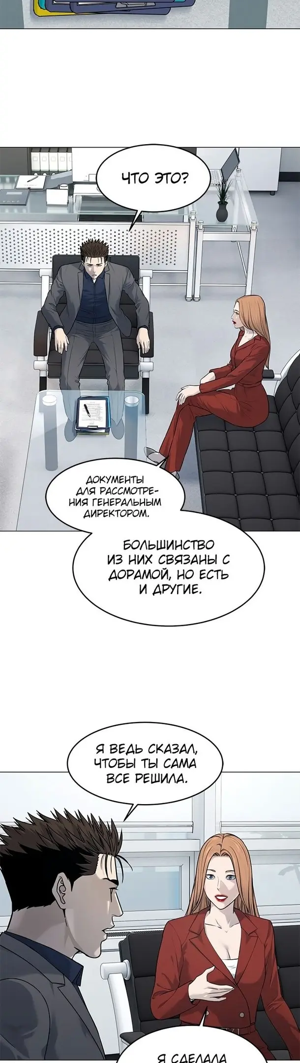 Страница 36