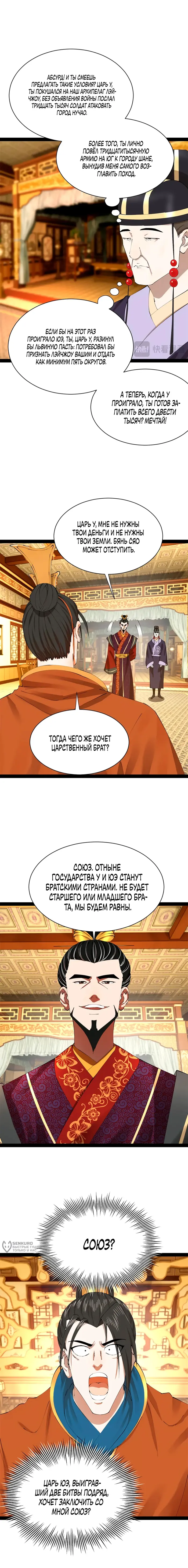 Страница 9