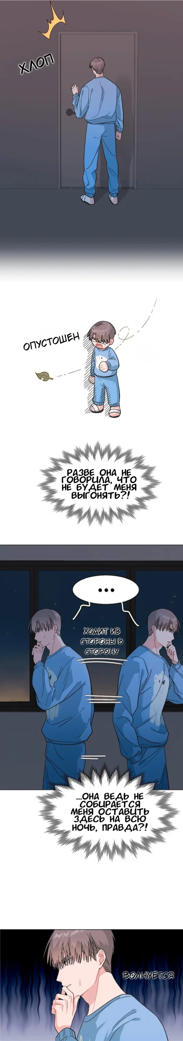 Страница 10