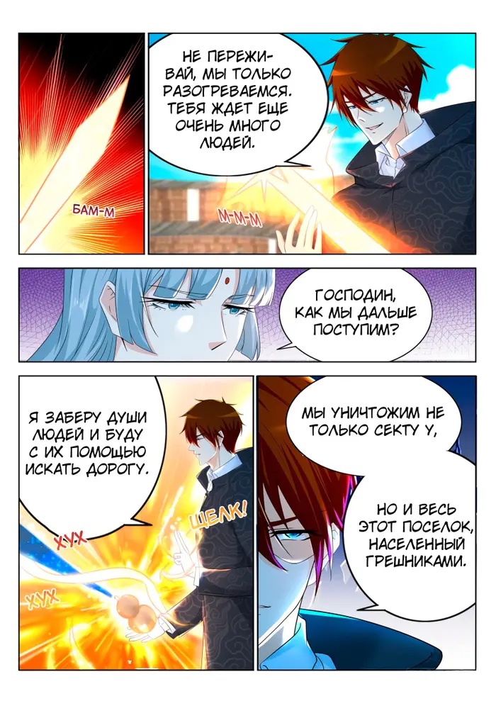 Страница 7