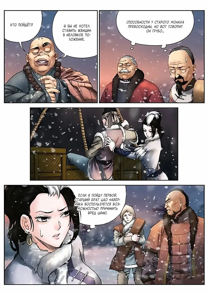 Страница 3