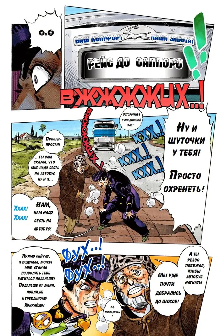 Страница 8