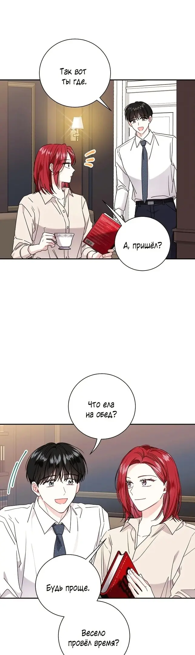 Страница 2