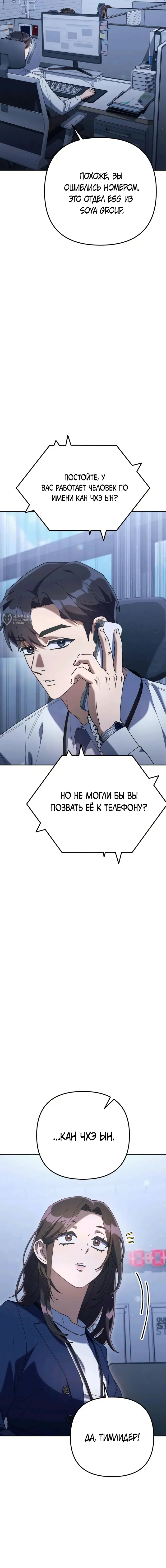 Страница 23