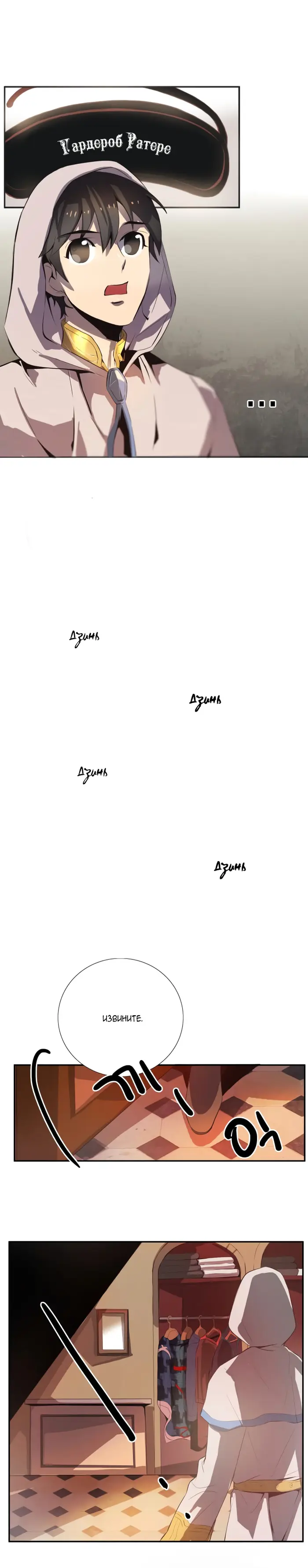 Страница 13