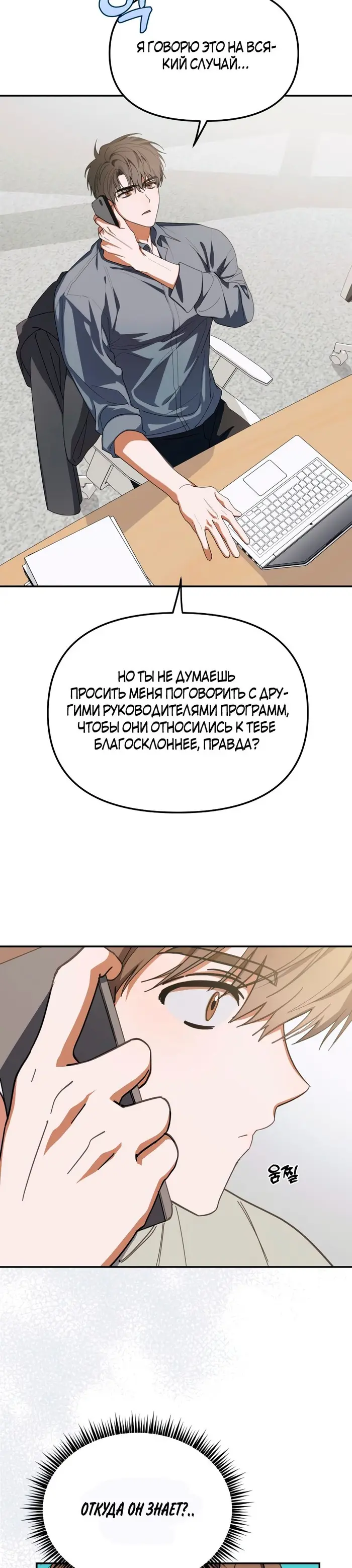 Страница 19