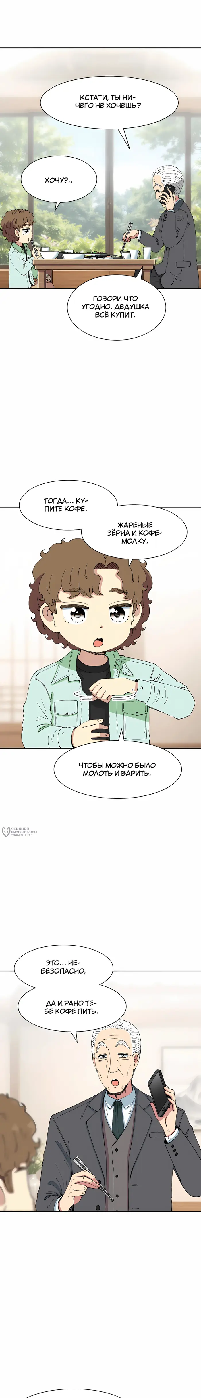 Страница 10