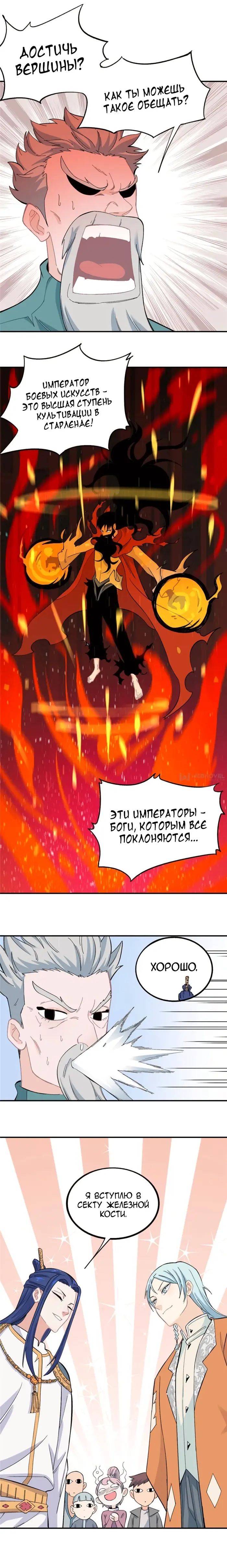 Страница 7