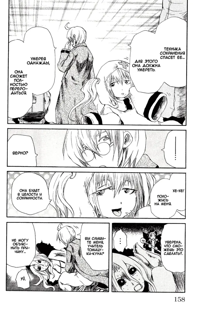 Страница 12