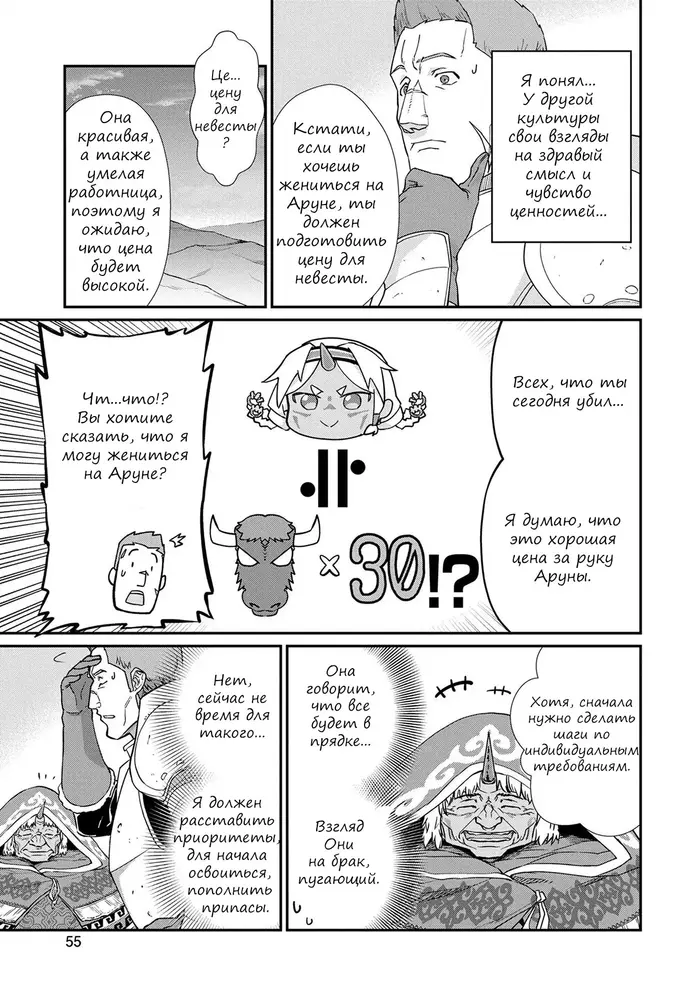 Страница 21