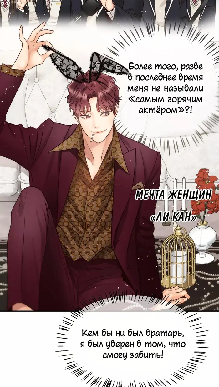 Страница 36