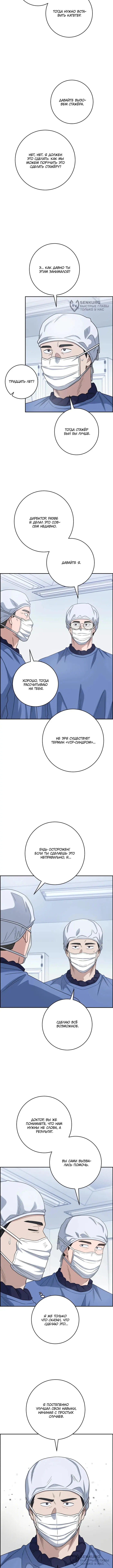 Страница 8