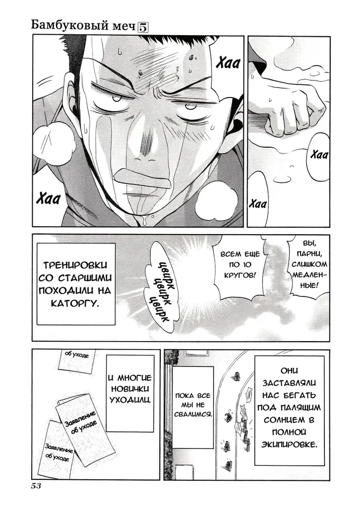 Страница 3