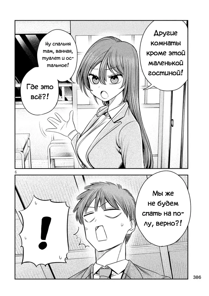Страница 6