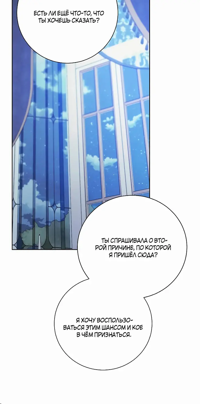 Страница 52