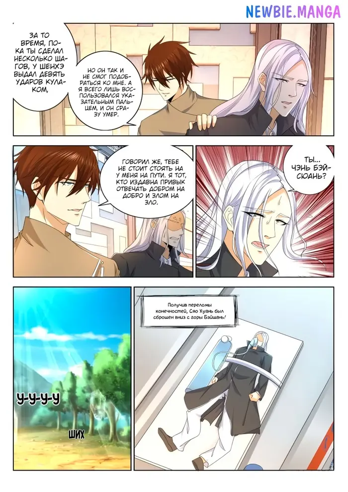 Страница 10
