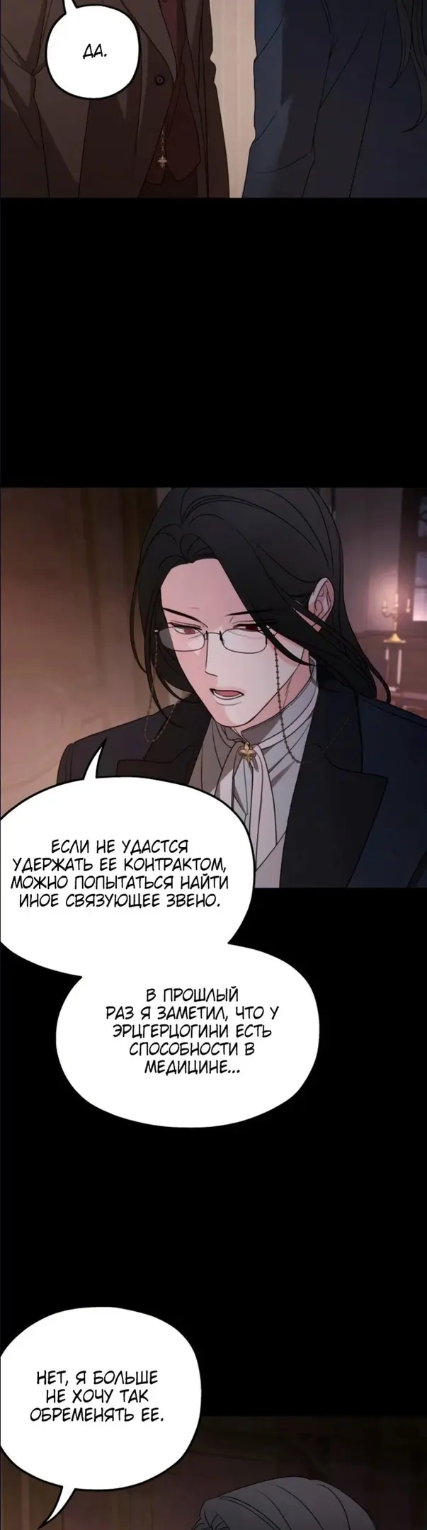 Страница 30